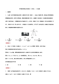 2019年—2024年中考数学真题分类训练——专题八：二次函数