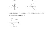 初中数学人教版（2024）八年级下册19.2.3一次函数与方程、不等式一课一练