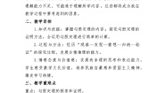 初中人教版（2024）第十七章 勾股定理17.1 勾股定理教案