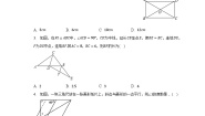 第18章平行四边形单元测试卷- 人教版八年级数学下册