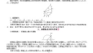 人教版（2024）八年级下册17.1 勾股定理教学设计
