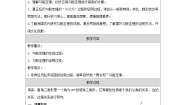 初中数学人教版（2024）八年级下册17.1 勾股定理第一课时教案设计
