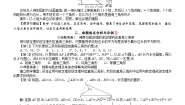 八年级下册17.2 勾股定理的逆定理教案设计