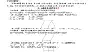 初中数学18.1.2 平行四边形的判定教案设计