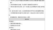 人教版（2024）八年级下册第十九章 一次函数19.1 变量与函数19.1.1 变量与函数表格教案及反思