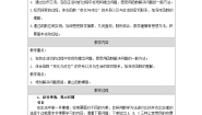 人教版（2024）八年级下册19.3 课题学习 选择方案第一课时教案设计