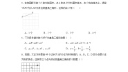 初中数学人教版（2024）八年级下册17.2 勾股定理的逆定理同步测试题