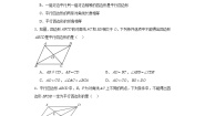 人教版（2024）八年级下册18.1.2 平行四边形的判定复习练习题