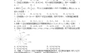 数学八年级下册第十九章 一次函数19.2  一次函数19.2.1 正比例函数课堂检测