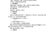 八年级下册第十九章 一次函数19.2  一次函数19.2.2 一次函数第1课时教案设计