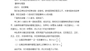 初中数学人教版（2024）九年级上册25.2 用列举法求概率第1课时教学设计