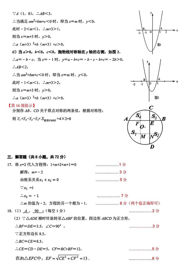 答案第2页