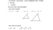 初中数学浙教版（2024）九年级上册4.5 相似三角形的性质及应用教学设计及反思