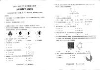 云南省昆明市石林彝族自治县2024-2025学年九年级上学期1月期末考试数学试题