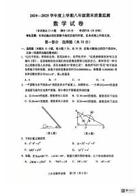 辽宁省营口市2024--2025学年上学期八年级期末质量监测数学试卷