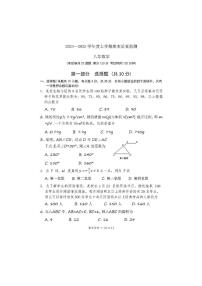 辽宁省沈阳市铁西区2024-2025学年八年级上学期期末考试数学试卷