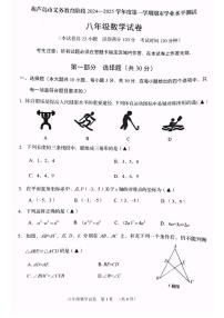 辽宁省葫芦岛市绥中县2024-2025学年八年级上学期1月期末考试数学试题