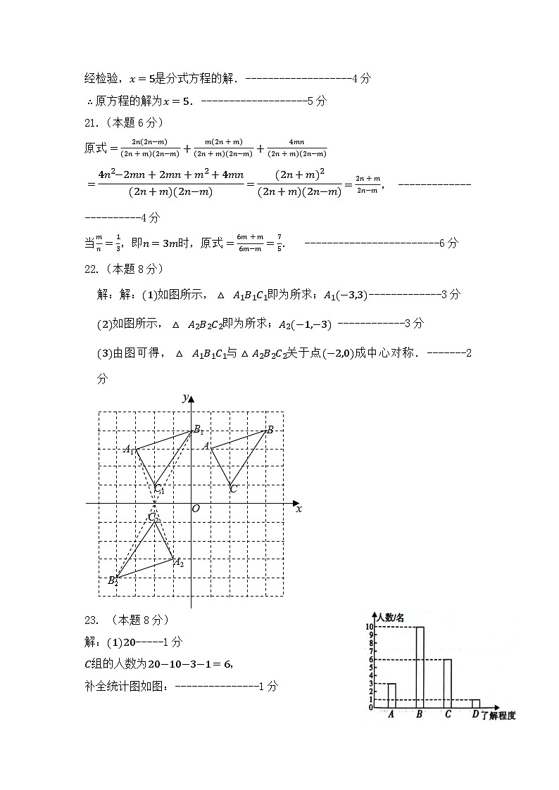 8数学答案第2页