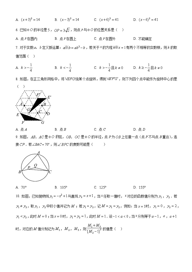 湖北省楚天名初2024-2025学年上学期12月九年级数学试题(word版含答案)第2页
