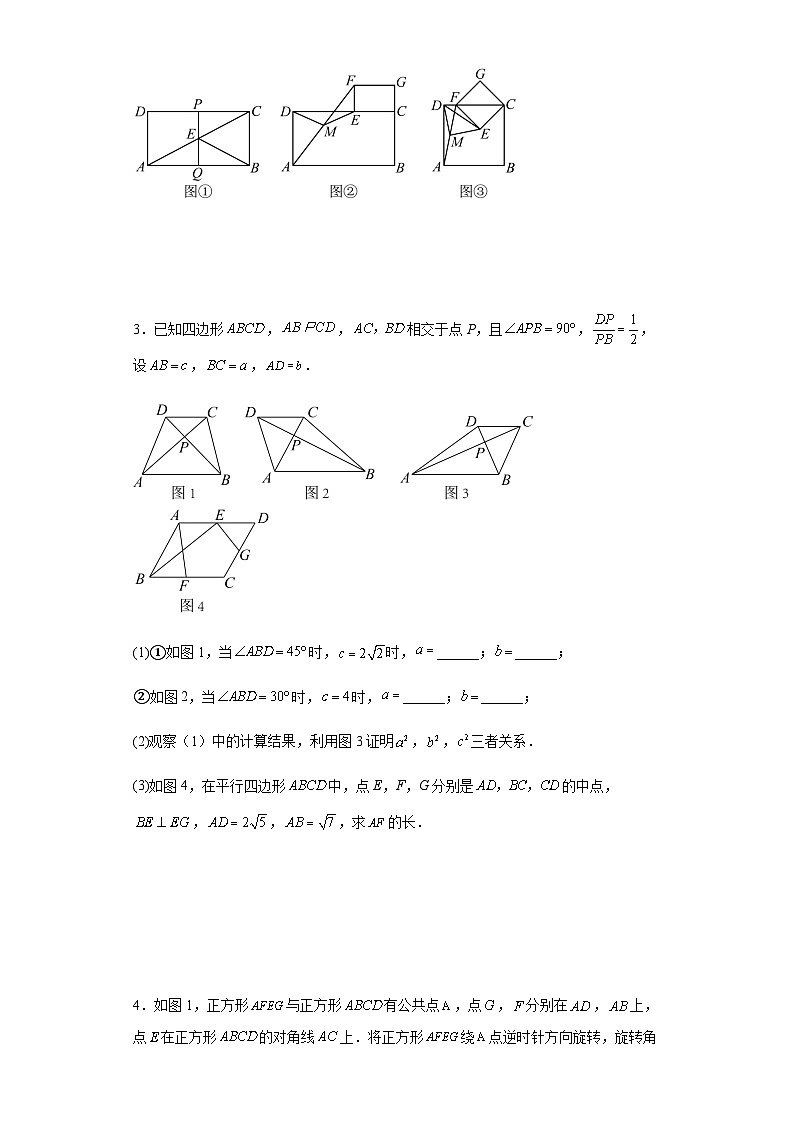中考数学专题训练:几何探究压轴题(含简单答案)第2页