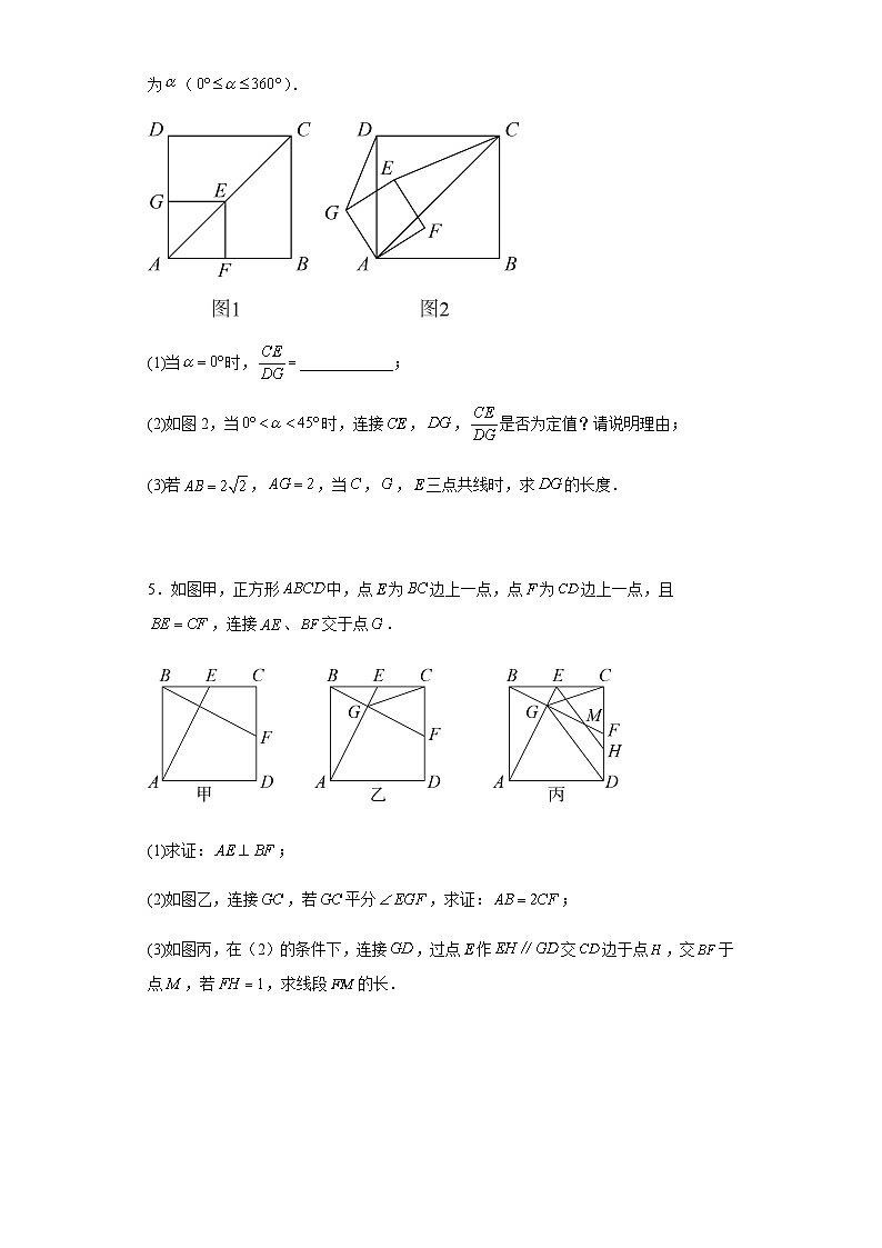 中考数学专题训练:几何探究压轴题(含简单答案)第3页