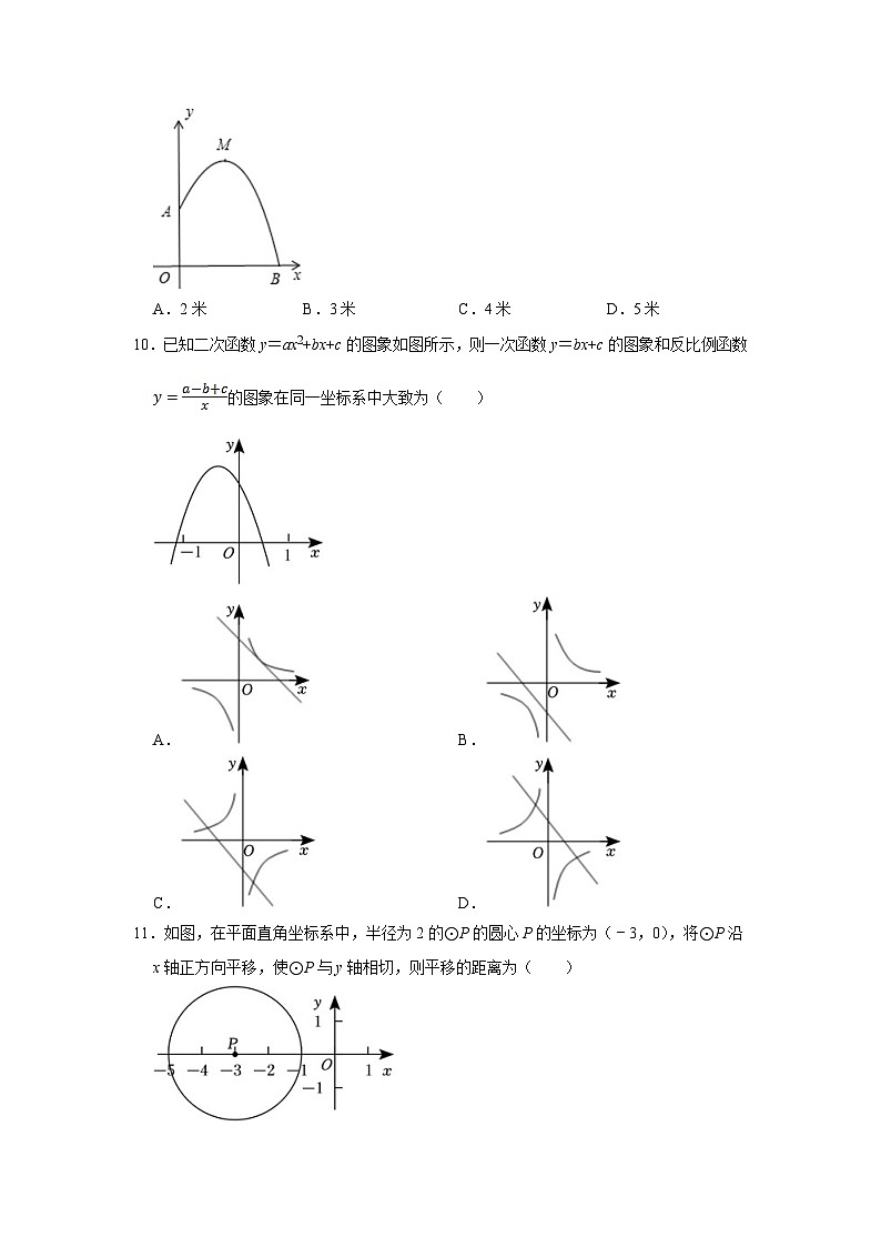 2024-2025学年度绵阳市北川县九年级期末数学质量监测试卷第3页