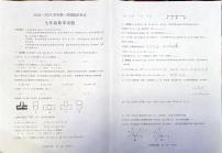 新疆维吾尔自治区喀什地区2024-2025学年上学期期末考试七年级数学