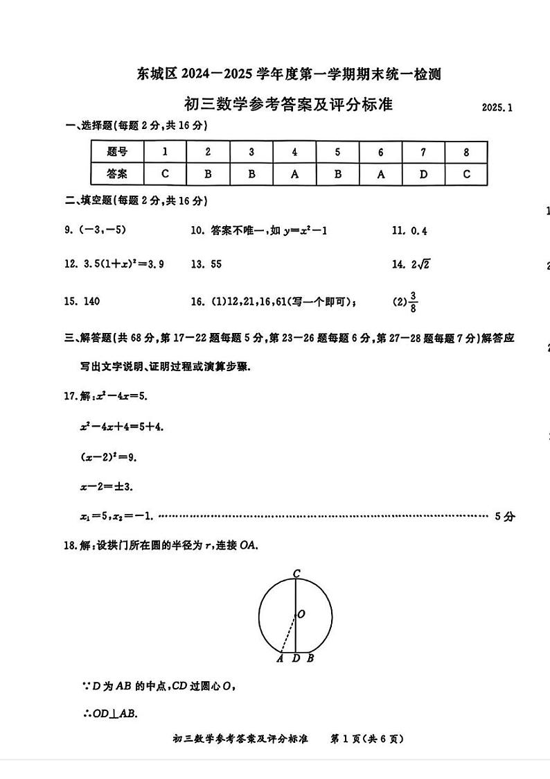 答案第1页