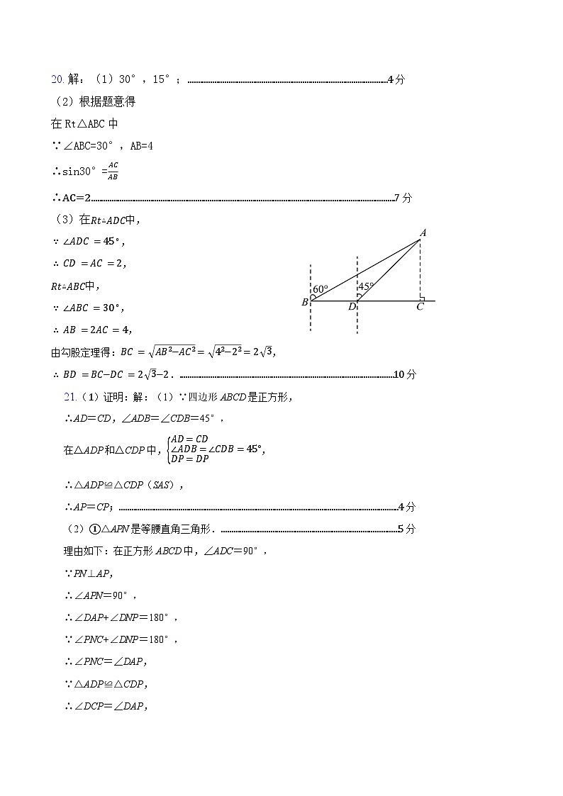 九年级数学答案第2页