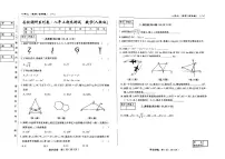 吉林省吉林市第五中学2024-2025学年八年级上学期期末考试数学试题