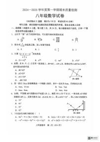 辽宁省鞍山市2024-2025学年八年级上学期期末考试数学试题