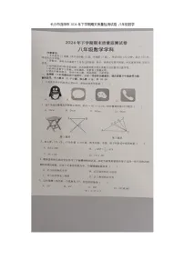 湖南省长沙市浏阳市2024-2025学年八年级上学期1月期末数学试题