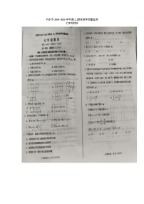 辽宁省丹东市2024-2025学年七年级上学期数学期末试题