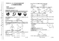 云南省红河哈尼族彝族自治州元阳县2024-2025学年上学期期末监测八年级数学试卷题