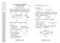 辽宁省阜新市实验中学2024-2025学年七年级上学期期末教学质量检测数学试卷