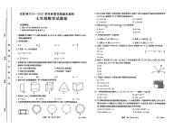 云南省红河哈尼族彝族自治州元阳县2024-—2025学年上学期期末监测七年级数学试卷题
