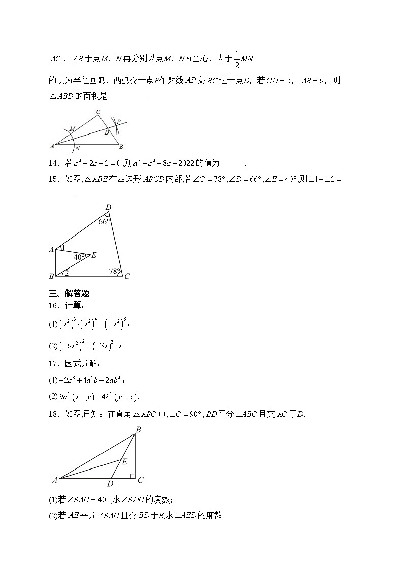 湖北省黄冈市2024-2025学年八年级上学期12月第二次测评数学试卷(含答案)第3页