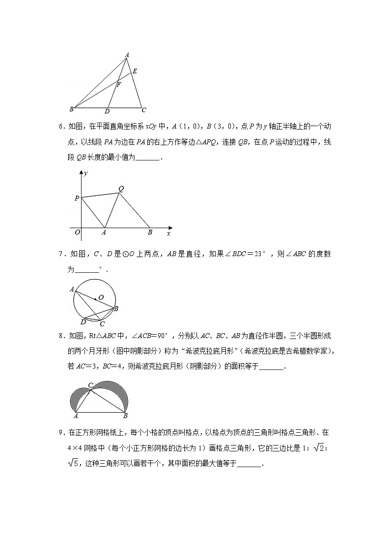 江苏无锡市东林中学2024-2025学年九上数学第18周阶段性训练模拟练习【含答案】第2页