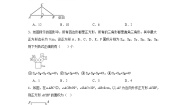 初中数学人教版（2024）八年级下册17.1 勾股定理复习练习题