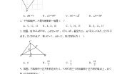 数学人教版（2024）17.1 勾股定理课后复习题