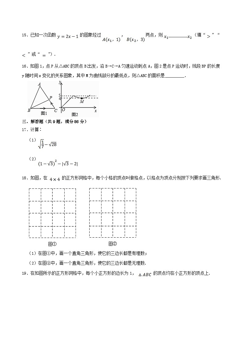 2020-2021学年福建省三明市永安市八年级上学期期末数学试卷及答案第3页