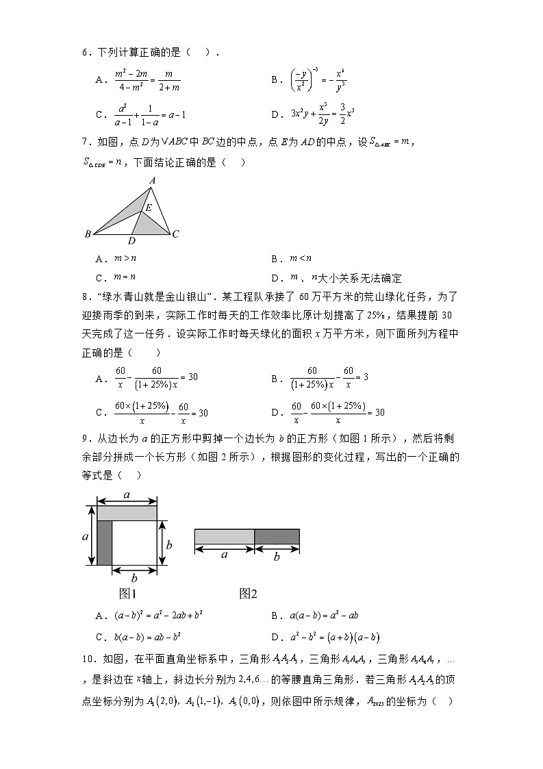 广东省惠州市2024-2025学年八年级上学期期末质量监测 数学模拟考试卷(含解析)第2页