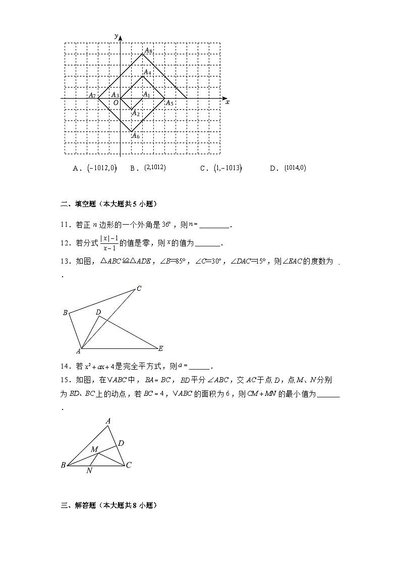 广东省惠州市2024-2025学年八年级上学期期末质量监测 数学模拟考试卷(含解析)第3页