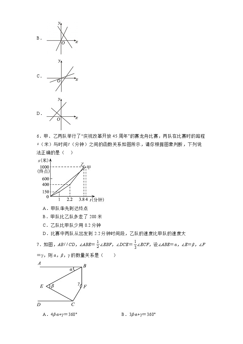 广东省深圳市光明区2024-2025学年八年级上学期期末 数学模拟试卷(含解析)第2页