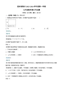 内蒙古霍林郭勒市第五中学2023-2024学年七年级上学期期末考试数学试题（解析）