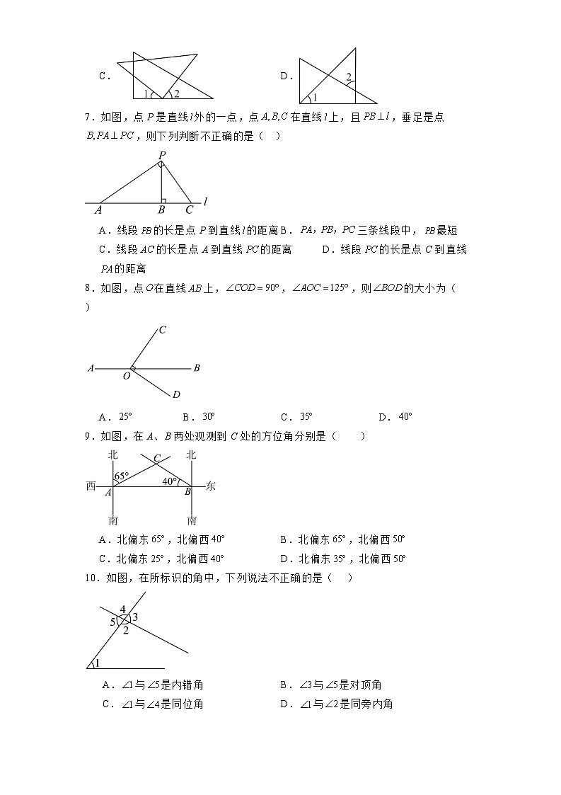 河南省鹤壁市外国语中学2024-2025七年级上册第二次月考 数学试卷(含解析)第2页