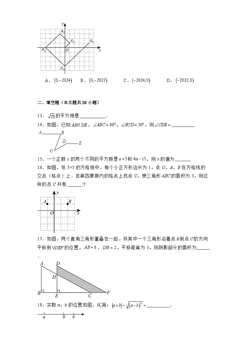 黑龙江省绥化市2024-2025学年七年级上学期12月月考 数学试题(含解析)第3页