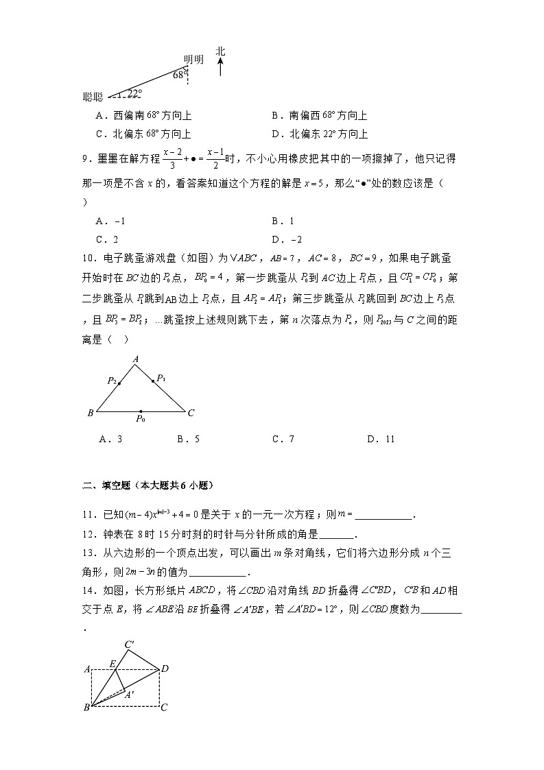 陕西省西安高新一中(陆港)2024-2025学年七年级上学期第二次月考 数学试题(含解析)第2页