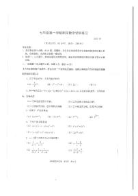 上海市静安区2024-2025学年七年级上学期期末考试数学试卷