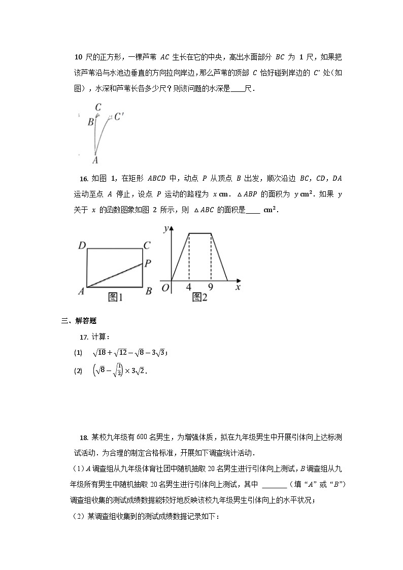 人教版数学八年级下册期末复习训练 (1)第3页
